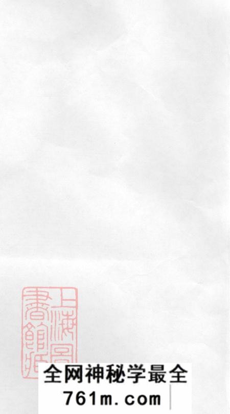江苏吴县钦氏世系考一卷