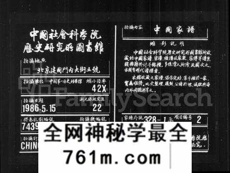 浙江黄氏族谱-湖山黄氏宗谱 [7卷,首1卷].pdf电子版