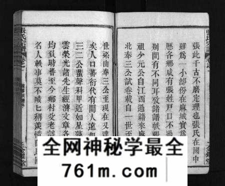 湖北张氏族谱-张氏宗谱 [15卷](别名：Zhang Shi Zong Pu、张氏宗谱).pdf电子版