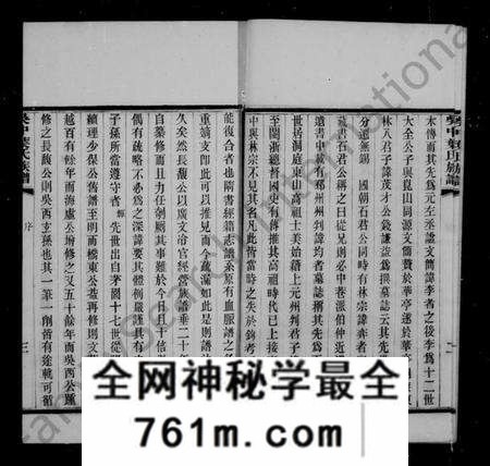 江苏叶氏族谱-吴中叶氏族谱 [66卷,末1卷].pdf电子版