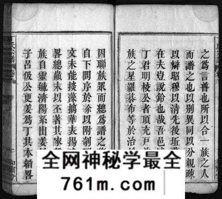 湖北丁氏族谱-丁氏宗谱 [19卷,首1卷](别名：Ding Shi Zong Pu、丁氏分续宗谱、丁氏续修宗谱).pdf电子版