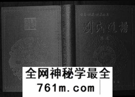 江西刘氏族谱-刘氏通谱. 世昌,汉英,汉荣公系.pdf电子版