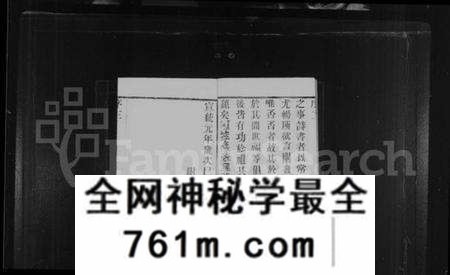 江苏姚氏族谱-姚氏族谱 [6卷](别名：毘陵姚氏宗谱).pdf电子版
