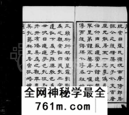 江苏张氏族谱-张氏宗谱 [12卷,首1卷](别名：丁堰张氏宗谱).pdf电子版