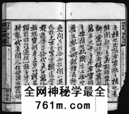 湖南黎氏族谱-浏阳壕上黎氏家乘 [24卷].pdf电子版