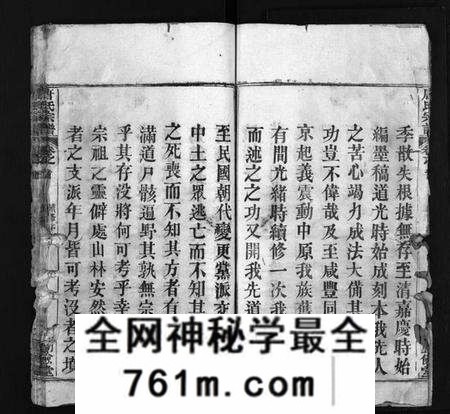湖北唐氏族谱-唐氏宗谱 [12卷,卷1首](别名：Tang Shi Zong Pu).pdf电子版