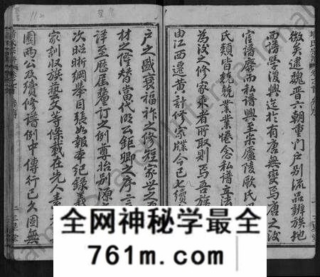 湖北靖氏族谱-黄冈靖氏宗谱 [24卷,首1卷](别名：靖氏宗谱).pdf电子版