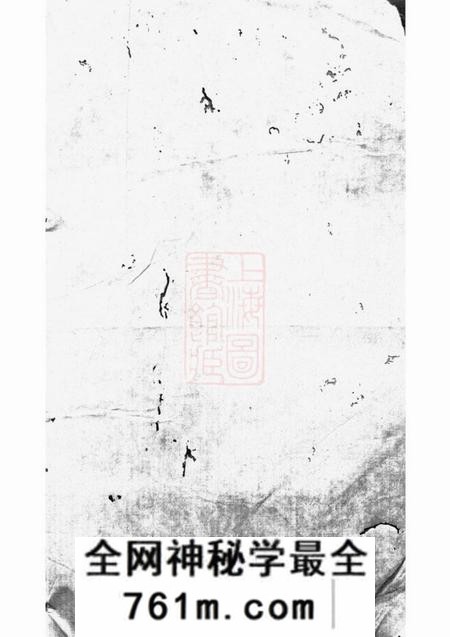宁乡双桂堂麻山汤氏五修族谱