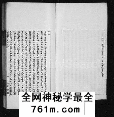 江苏刘氏族谱-青谿旧屋仪征刘氏五世小记(仪征刘氏五世记).pdf电子版