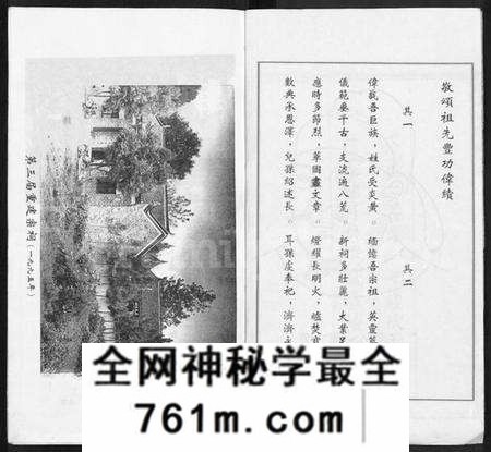 湖北左氏族谱-左氏宗谱 [16卷,首2卷].pdf电子版