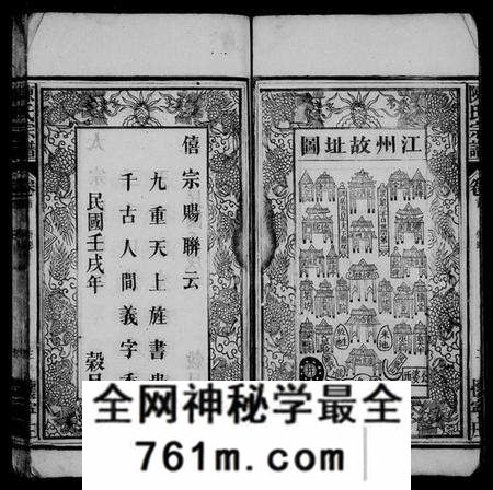 湖北陈氏族谱-陈氏宗谱 [9卷,及卷首].pdf电子版