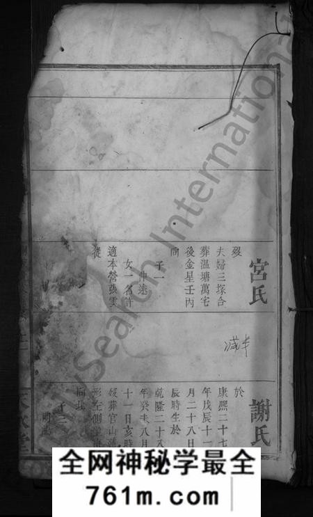 湖南艾氏族谱-艾氏重修族谱[总卷数不详].pdf电子版