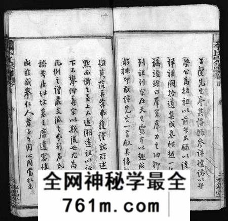 湖北李氏族谱-李氏宗谱 [10卷,含卷首](别名：Li Shi Zong Pu).pdf电子版