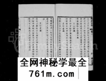 江苏陈氏族谱-陈氏宗谱 [30卷](别名：毘陵陈氏续修宗谱).pdf电子版