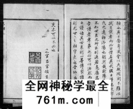 江苏吴氏族谱-古润吴氏重修宗谱 [8卷,首末各1卷](别名：古润吴氏重修宗谱).pdf电子版