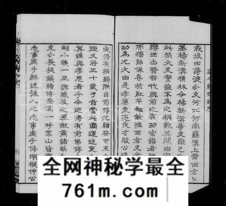 江苏袁氏族谱-毘陵袁氏宗谱 [6卷](别名：袁氏宗谱).pdf电子版