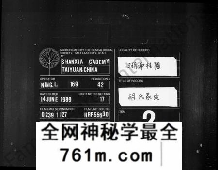 湖南胡氏族谱-胡氏族谱 [9卷].pdf电子版