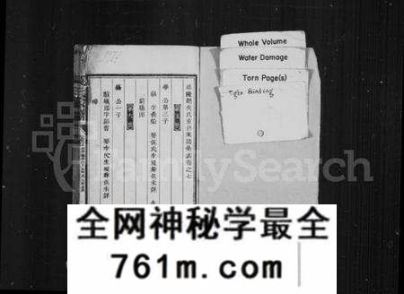 中国吴氏族谱-延陵吴氏重修家谱(别名:吴氏家谱).pdf电子版