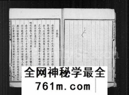 浙江黄氏族谱-湖山黄氏宗谱 [7卷,首1卷].pdf电子版
