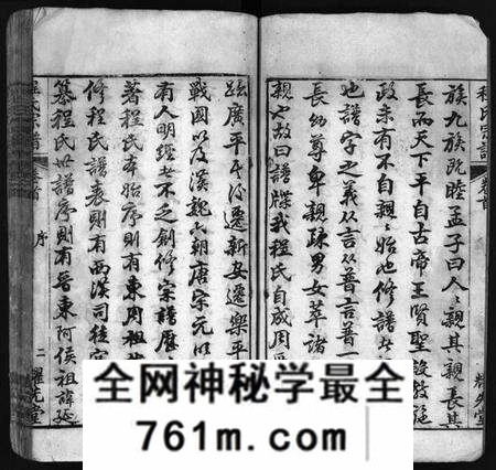 湖北程氏族谱-程氏宗谱 [10卷,首2卷](别名：程氏义谱、Cheng shi zong pu).pdf电子版