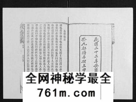 湖南锺氏族谱-锺氏五修族谱[37卷首末各1卷].pdf电子版