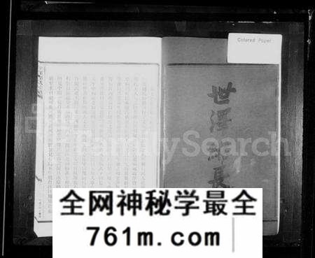 浙江胡氏族谱-(涑鸟)溪胡氏宗谱.pdf电子版