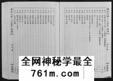 江西龚氏族谱-龚氏七修族谱[8卷].pdf电子版
