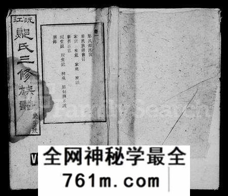 湖南邬氏族谱-沅江邬氏三修族谱 [17卷].pdf电子版