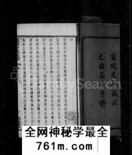 江苏许氏族谱-[闽海]许氏支谱 [2卷](别名：迁锡许氏支谱、许氏支谱).pdf电子版
