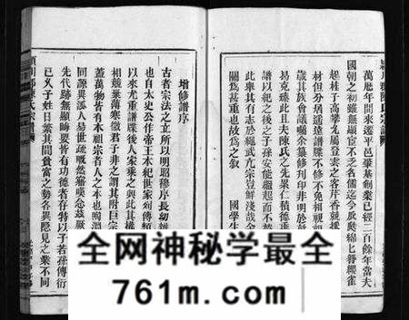 浙江陈氏族谱-頴川郡陈氏宗谱 [不分卷].pdf电子版