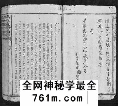 江西吴氏族谱-吴氏重修族谱[不分卷].pdf电子版