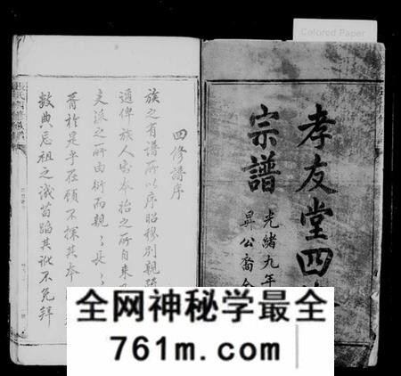 湖南张氏族谱-北溪张氏家乘 [51卷,首3卷].pdf电子版