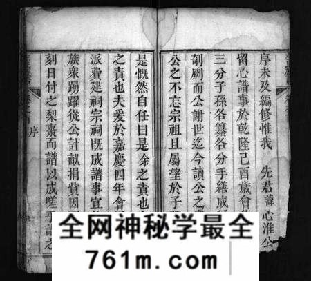 湖北左氏族谱-左氏族谱 [4卷,首1卷](别名：Zuo Shi Zu Pu、左氏族谱).pdf电子版