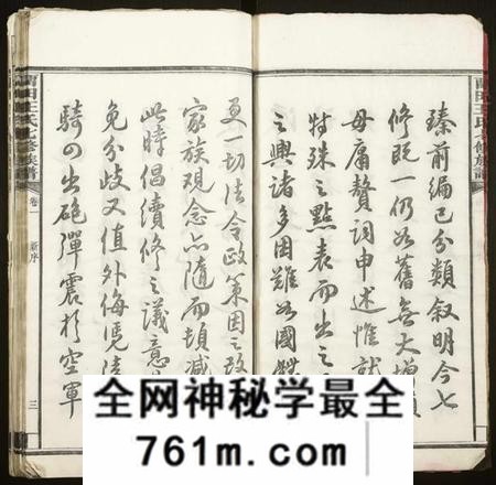 湖南王氏族谱-中湘留田王氏七修族谱[46卷].pdf电子版