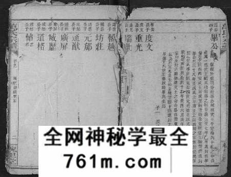 湖北万氏族谱-万氏宗谱.pdf电子版