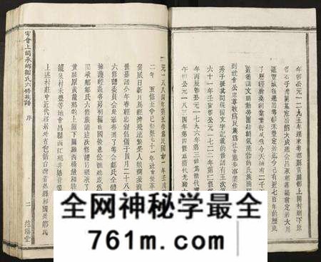 江西未知族谱-雩会上关承乡邹氏六修族谱.pdf电子版