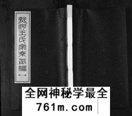 江苏王氏匡氏族谱-夹山熙河王氏家乘续编[前编9卷,续编22卷](别名：Jia Shan Xi He Wang Shi Jia Sheng Xu Bian、熙河王氏家乘续编、王氏宗谱