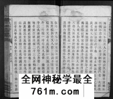 湖南李氏族谱-李氏四修宗谱.pdf电子版