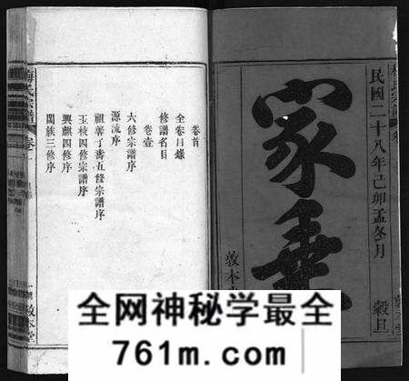 湖北梅氏族谱-梅氏宗谱 [12卷](别名：Mei Shi Zong Pu).pdf电子版