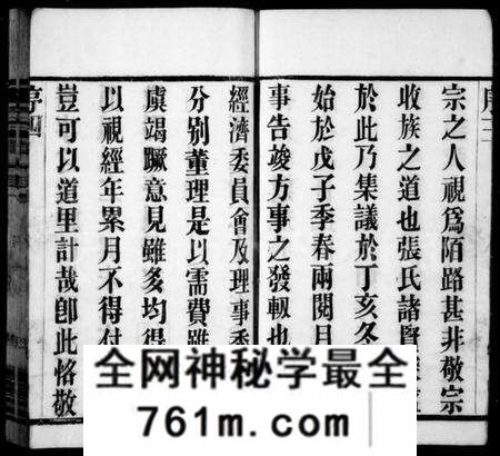 江苏张氏族谱-张氏宗谱 [28卷,首1卷](别名：毘陵前坟荡张氏宗谱).pdf电子版