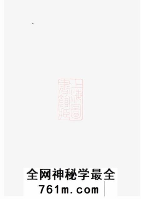 浏阳武城曾氏族谱