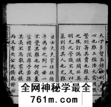 湖南吴氏族谱-吴氏族谱 [44卷].pdf电子版
