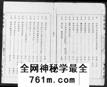 湖北梁氏族谱-梁氏宗谱.pdf电子版