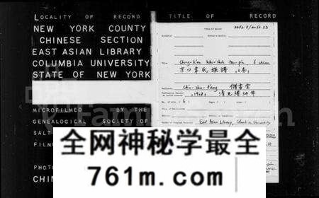 江苏韦氏族谱-韦氏族谱 [6卷](别名：韦氏家乘).pdf电子版