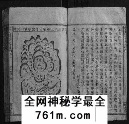湖南杨氏族谱-杨氏四修族谱.pdf电子版