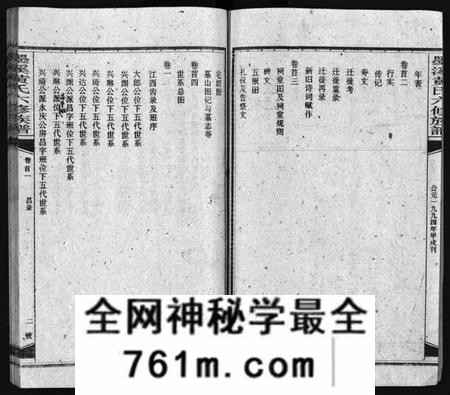 江西黄氏族谱-黄氏六修族谱[12卷,首4卷].pdf电子版