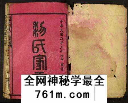 江西黎氏族谱-甯都东韶黎氏十一修族谱.pdf电子版