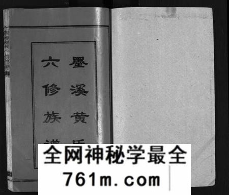 江西黄氏族谱-黄氏六修族谱[12卷,首4卷].pdf电子版
