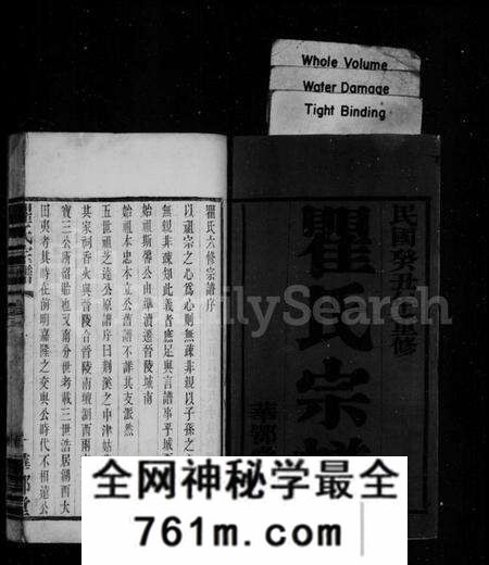 江苏瞿氏族谱-瞿氏宗谱 [22卷](别名：瞿氏六修家谱).pdf电子版