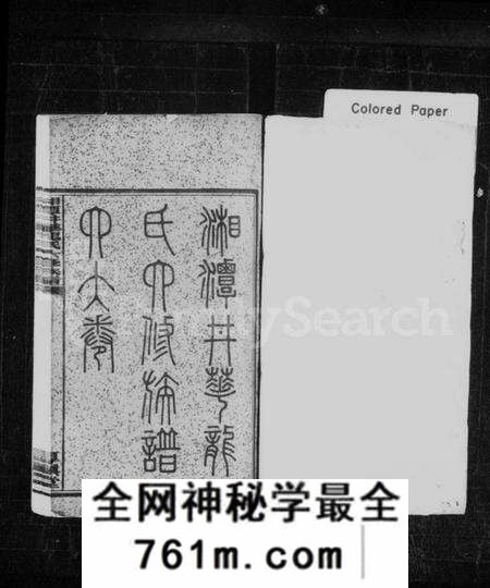 湖南龙氏族谱-湘潭井华龙氏六修族谱 [4卷,首2卷,末5卷].pdf电子版
